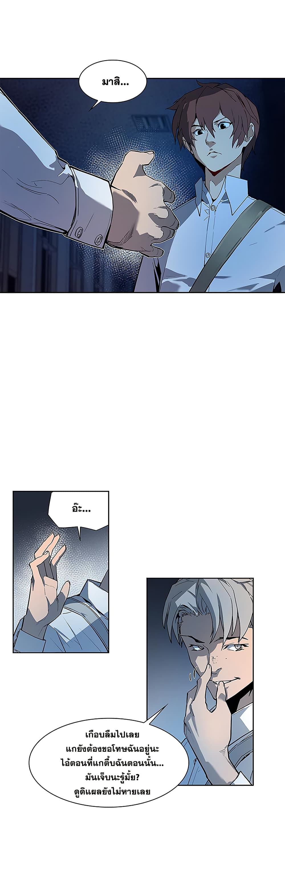 The Second Coming of Gluttony page 18