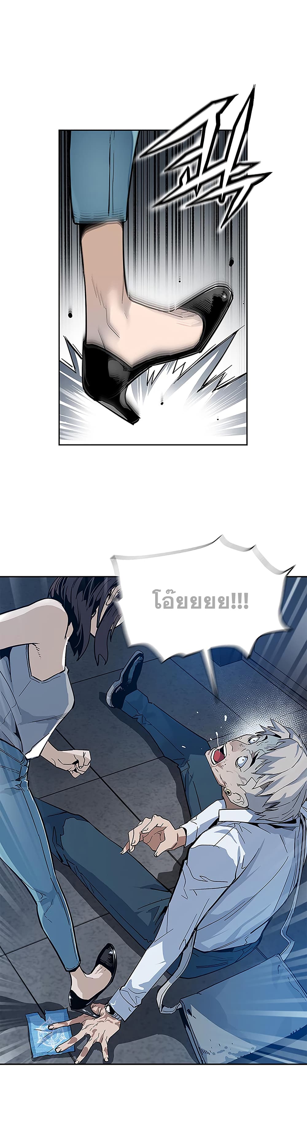 The Second Coming of Gluttony page 28