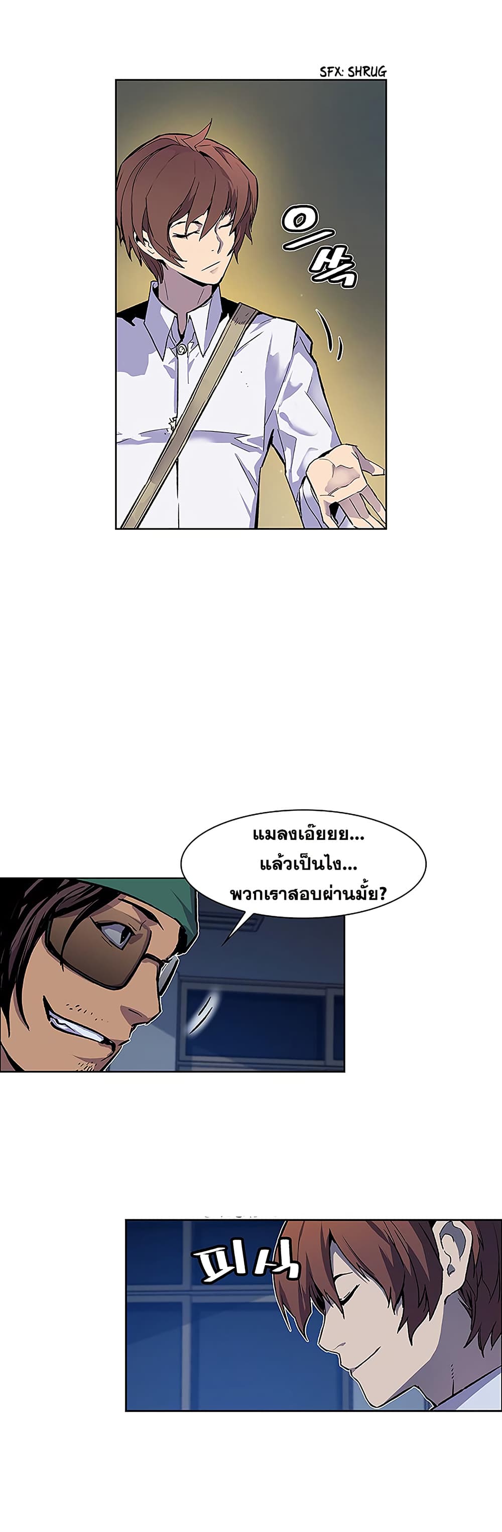 The Second Coming of Gluttony page 35