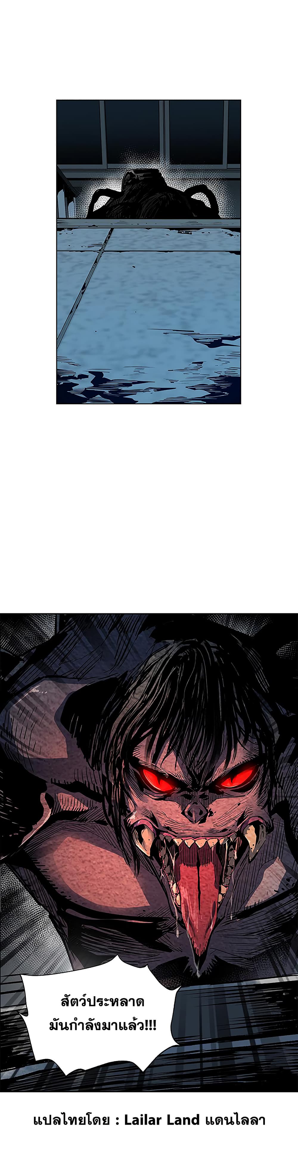 The Second Coming of Gluttony page 38