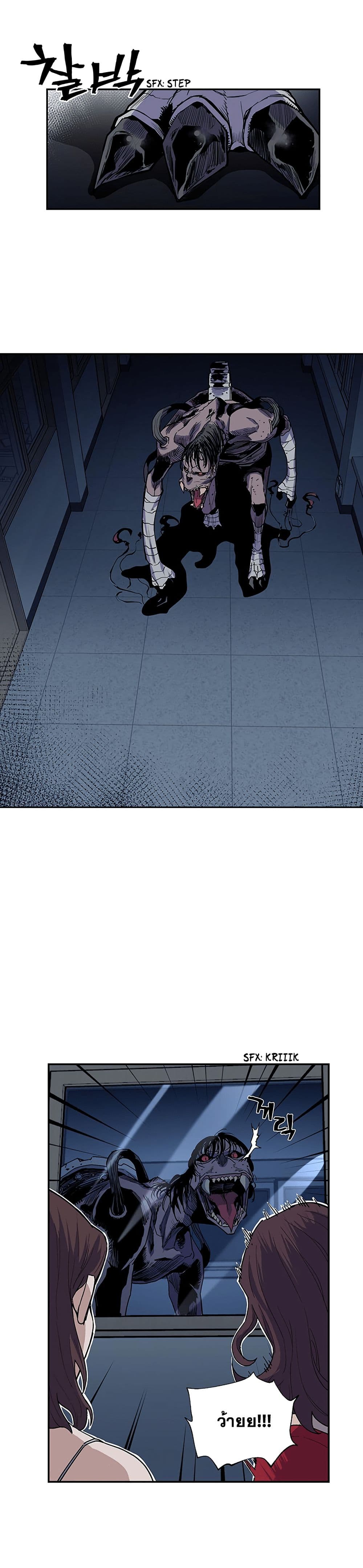 The Second Coming of Gluttony page 3