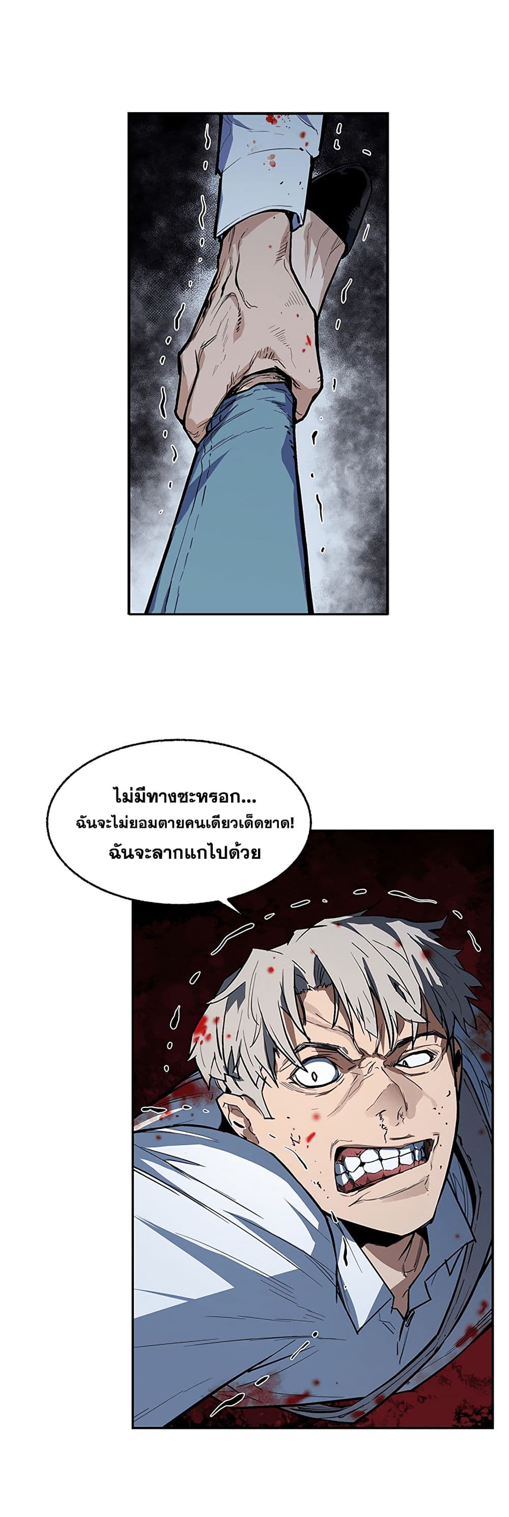 The Second Coming of Gluttony page 12