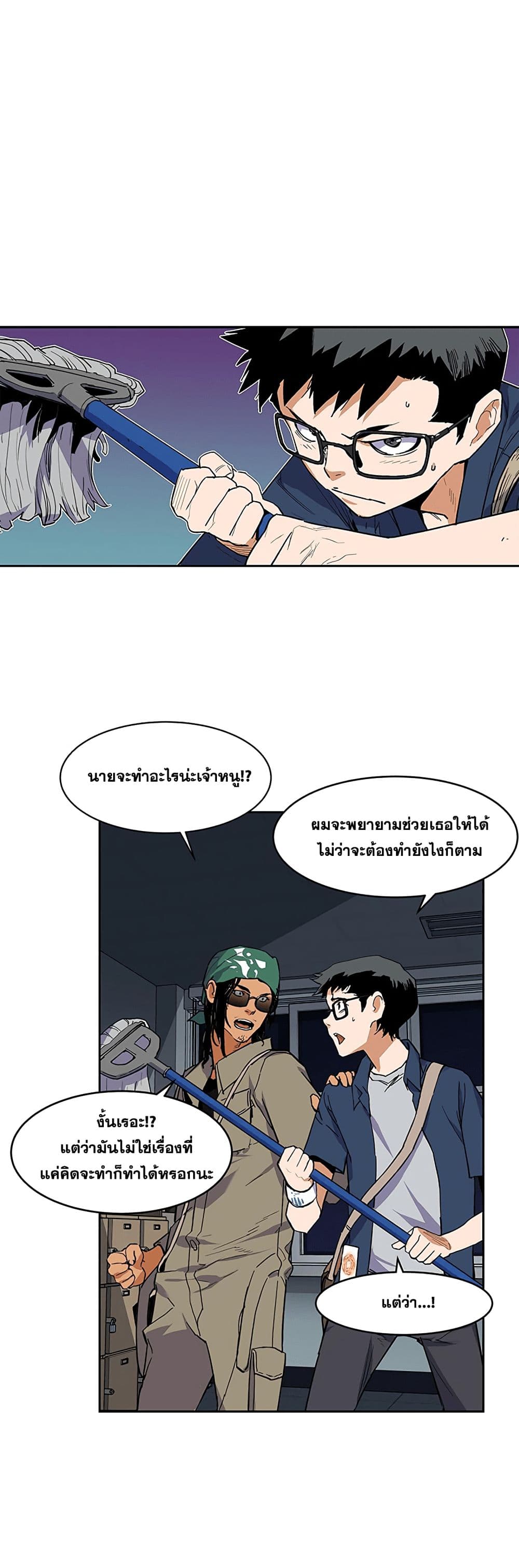 The Second Coming of Gluttony page 15