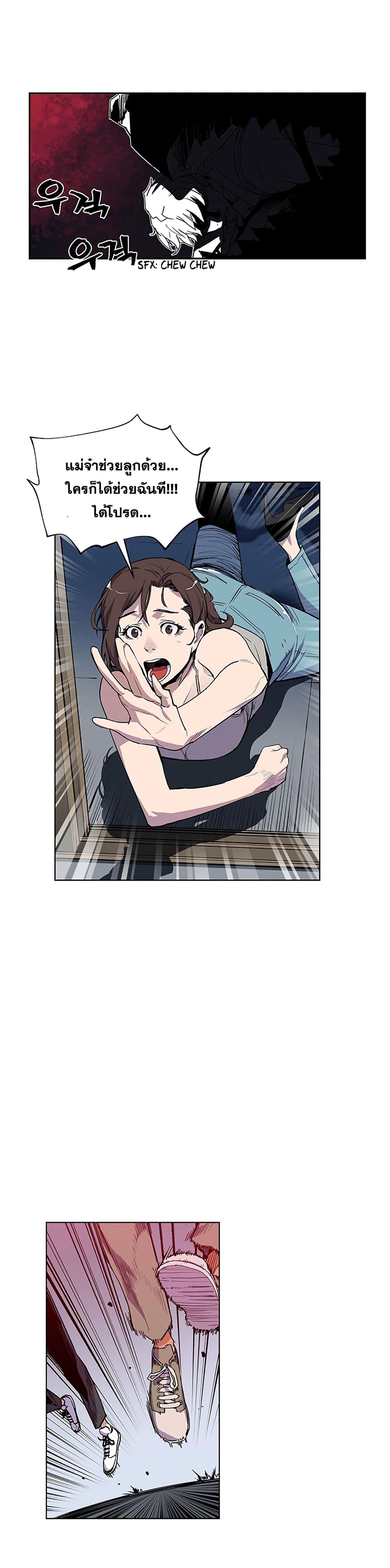 The Second Coming of Gluttony page 17