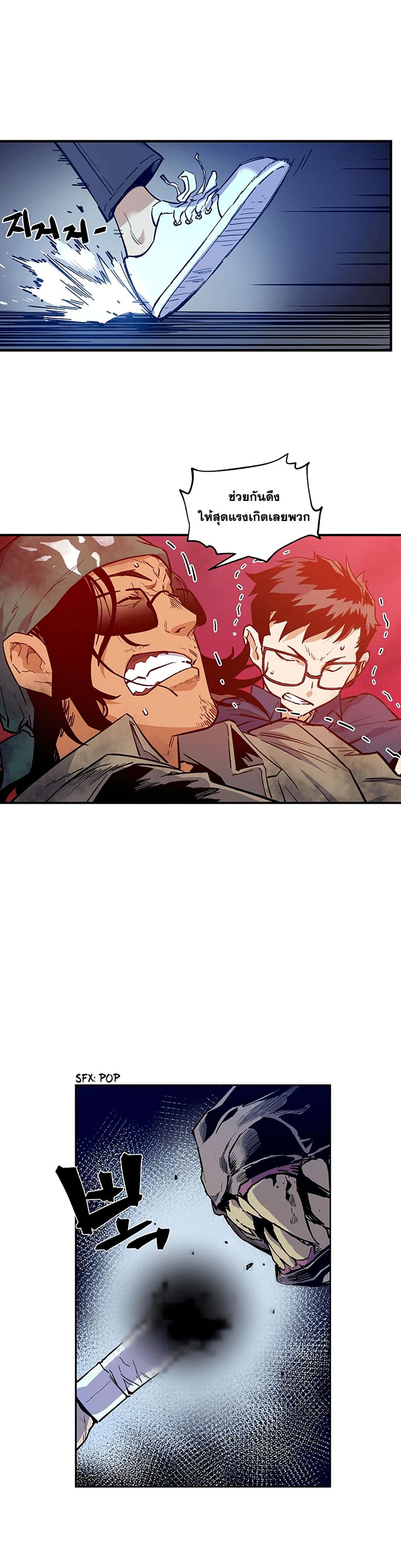 The Second Coming of Gluttony page 19