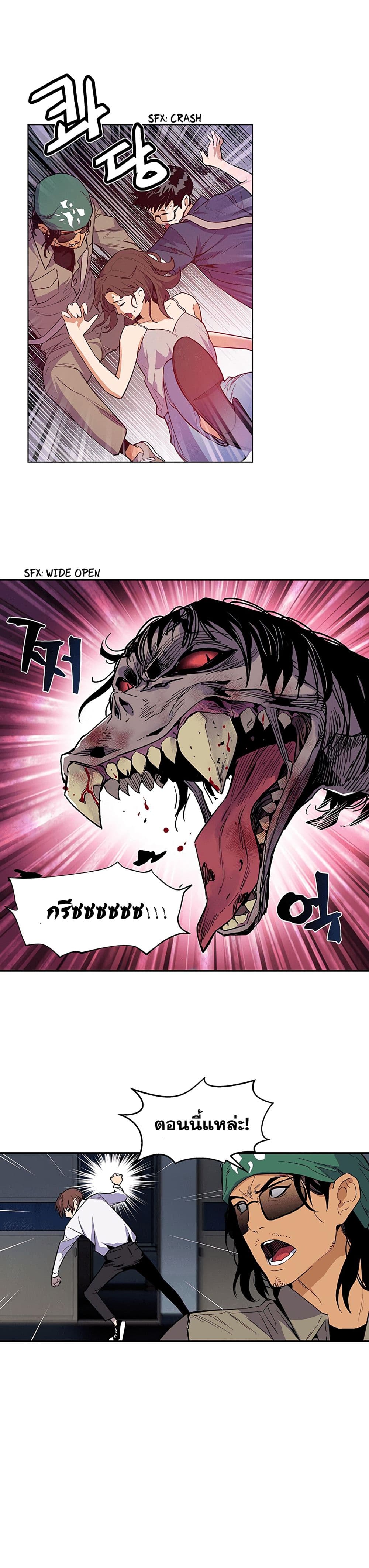 The Second Coming of Gluttony page 20