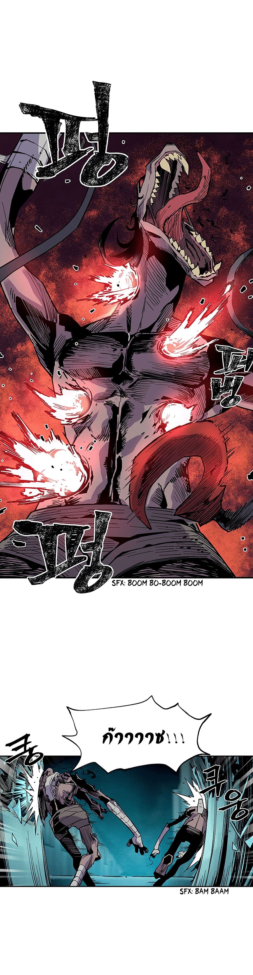 The Second Coming of Gluttony page 22