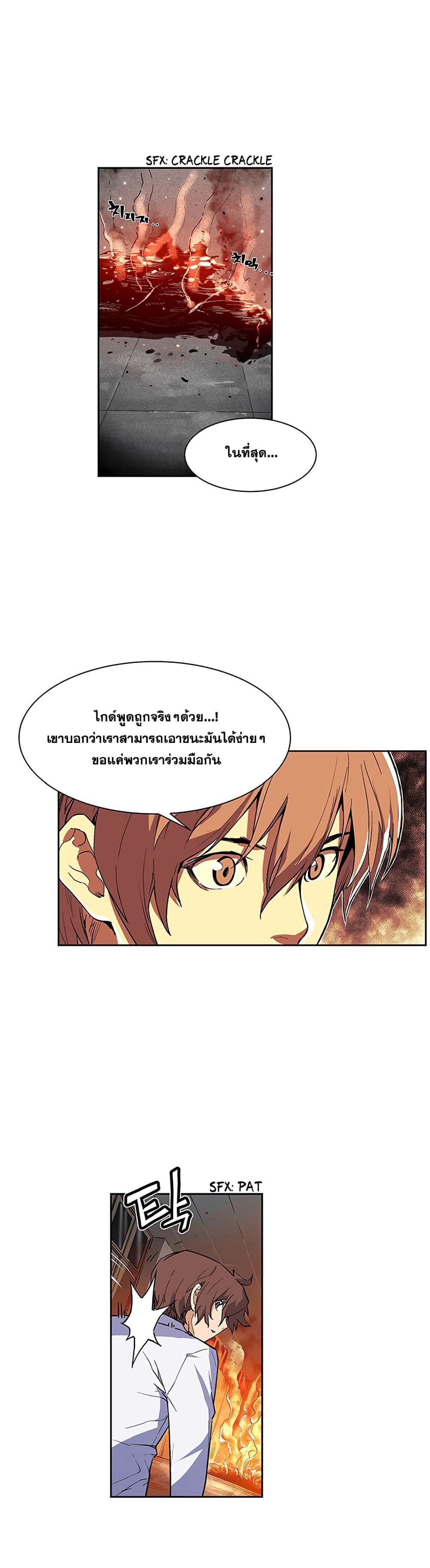 The Second Coming of Gluttony page 29