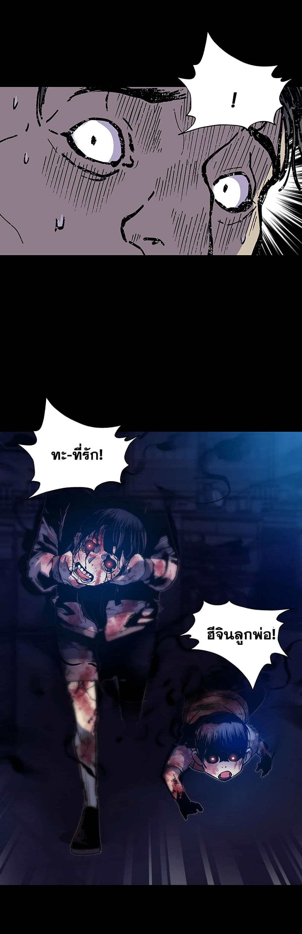 The Second Coming of Gluttony page 34