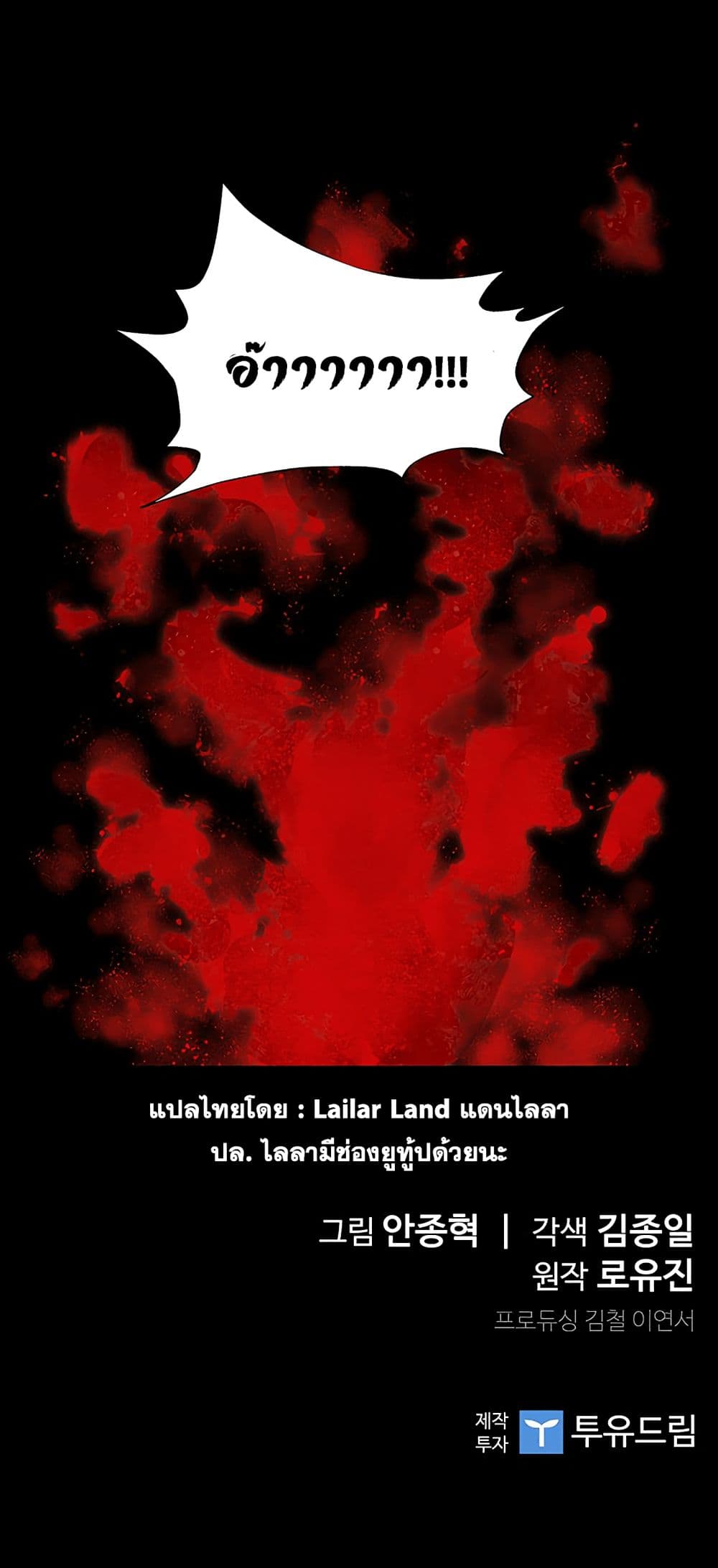 The Second Coming of Gluttony page 36