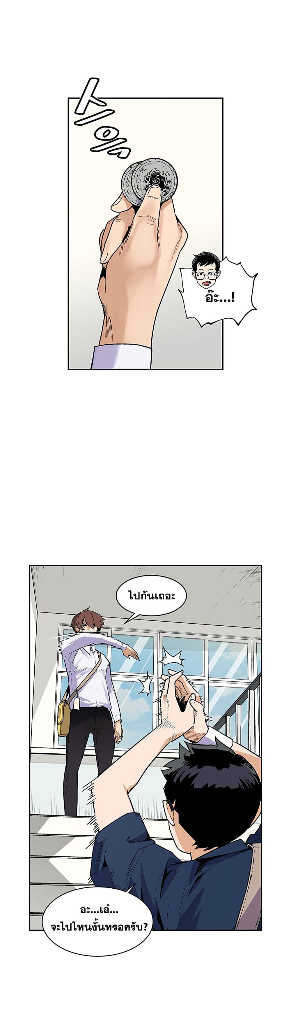 The Second Coming of Gluttony page 8
