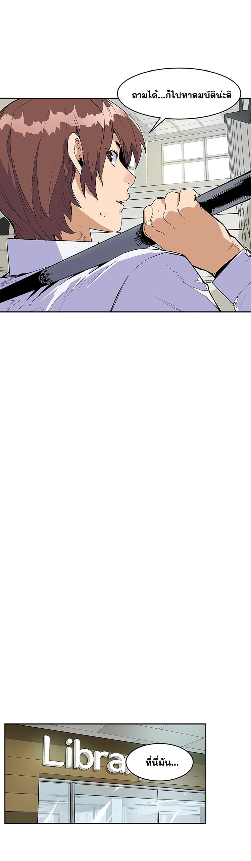 The Second Coming of Gluttony page 9