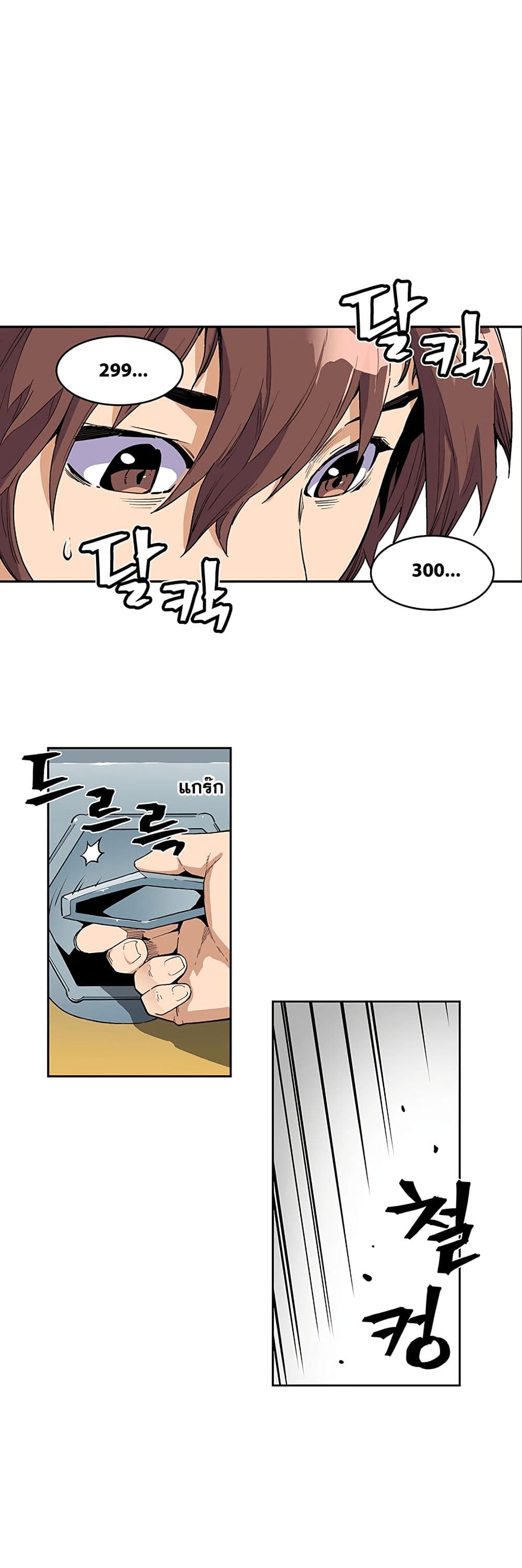 The Second Coming of Gluttony page 18
