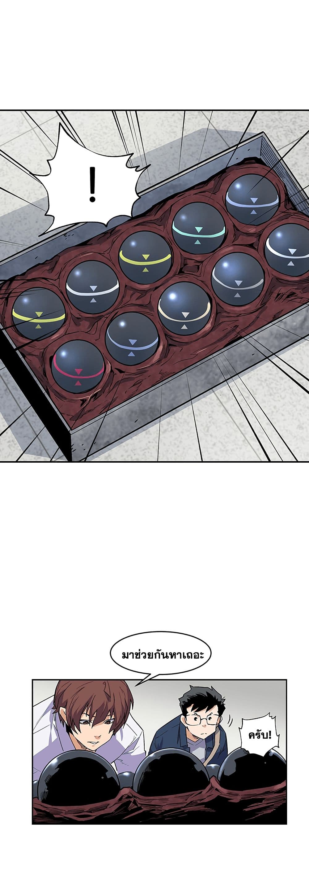 The Second Coming of Gluttony page 20