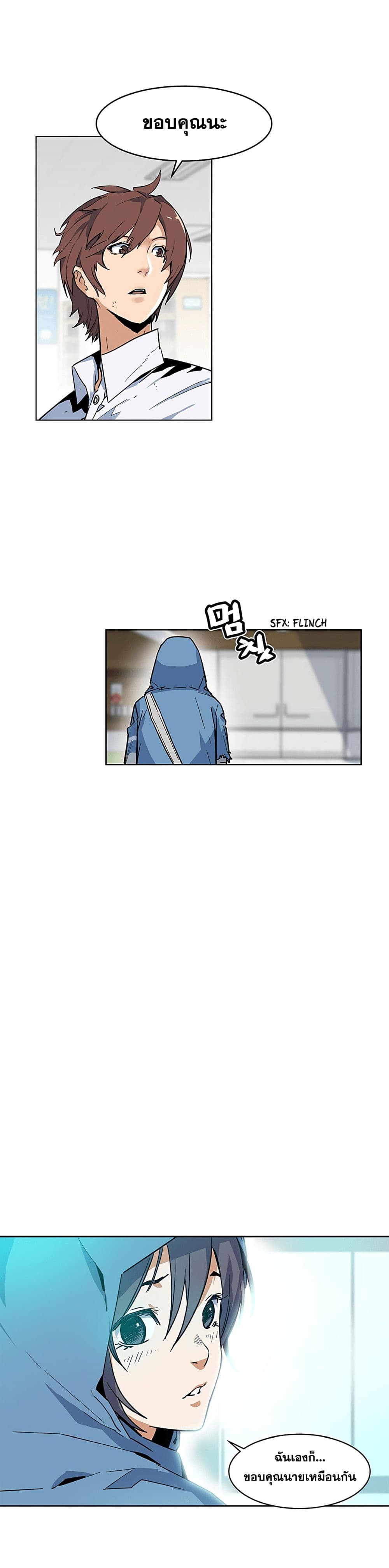 The Second Coming of Gluttony page 26