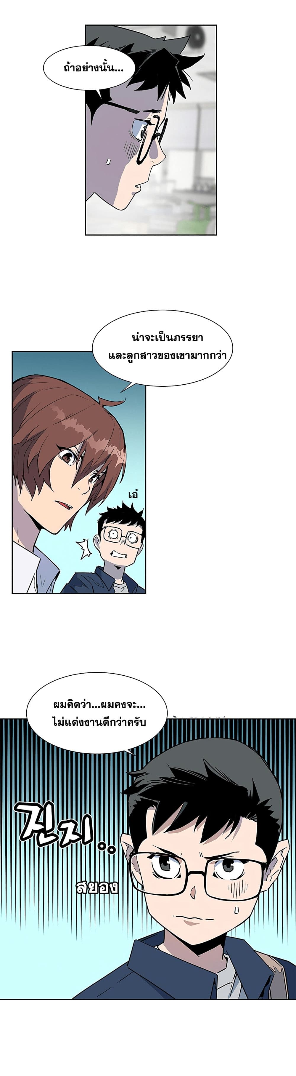 The Second Coming of Gluttony page 30