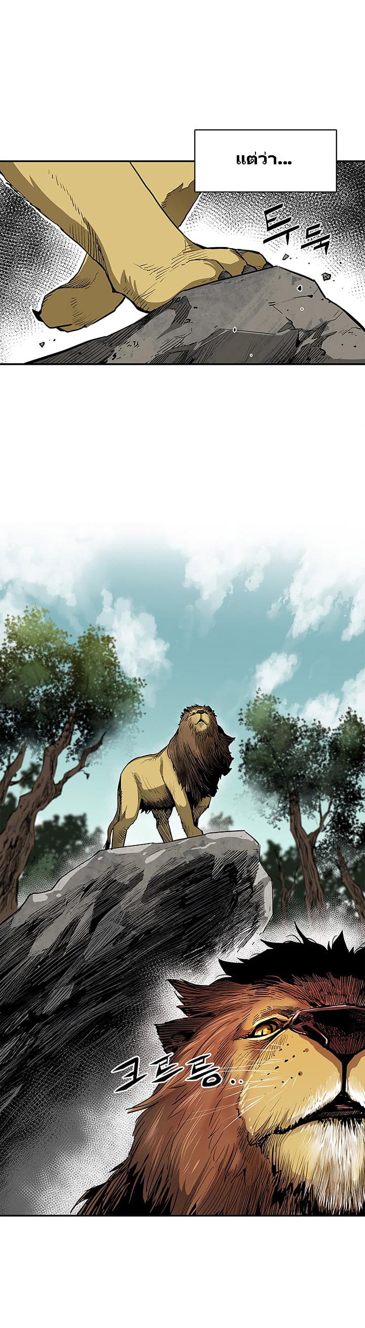 The Second Coming of Gluttony page 4