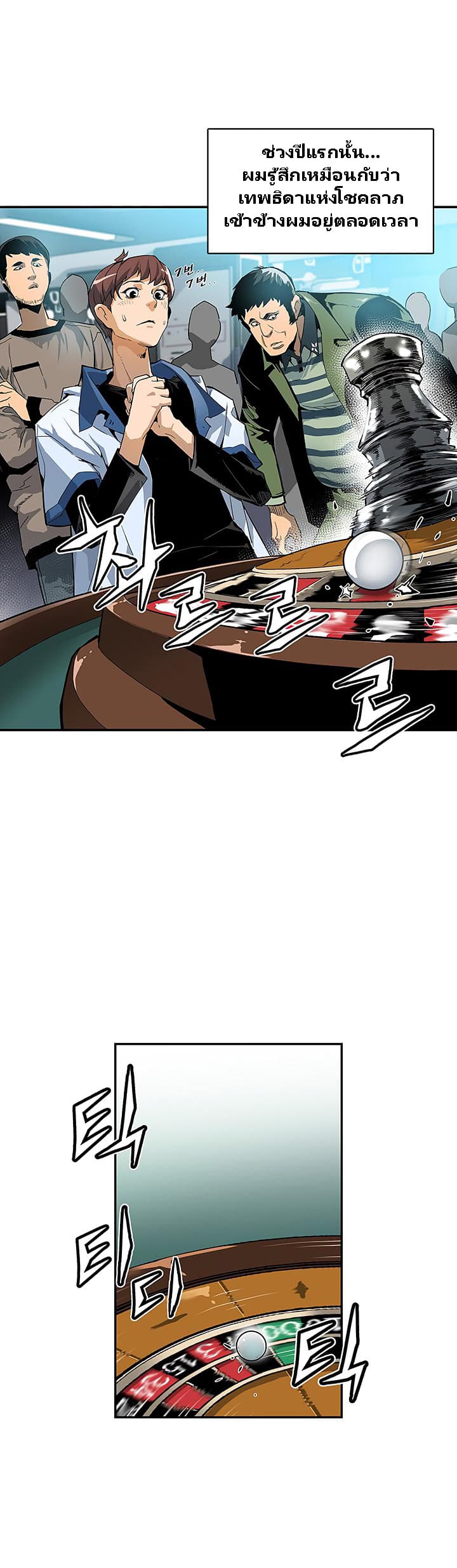 The Second Coming of Gluttony page 8
