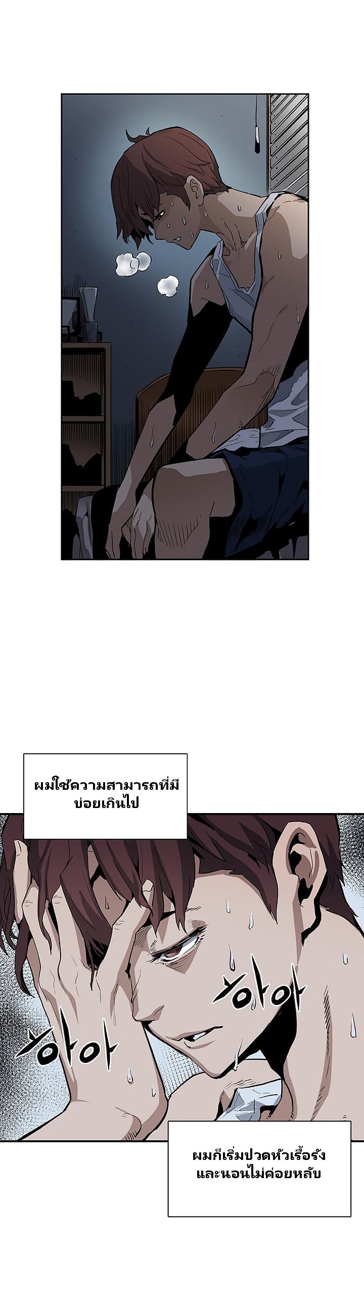 The Second Coming of Gluttony page 12