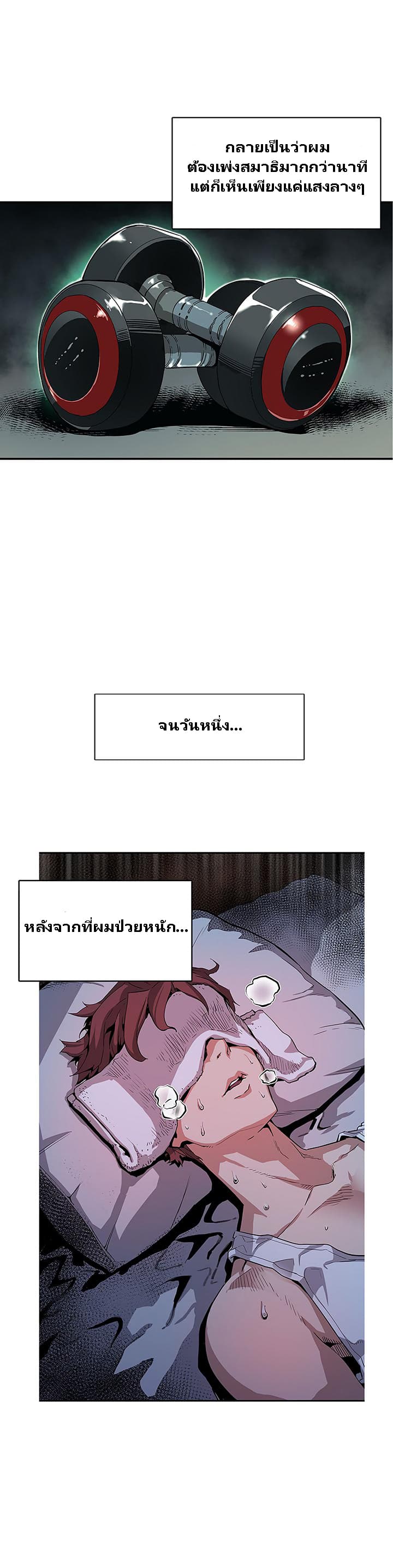 The Second Coming of Gluttony page 14
