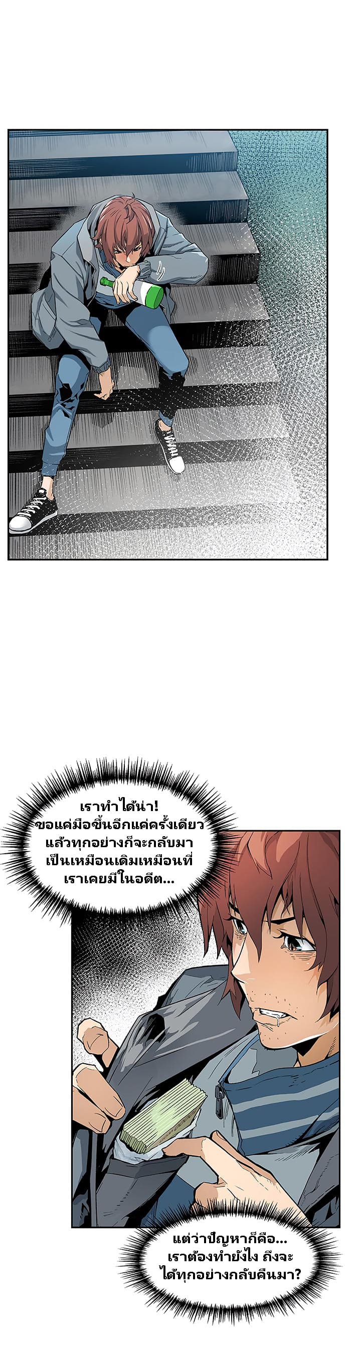 The Second Coming of Gluttony page 19