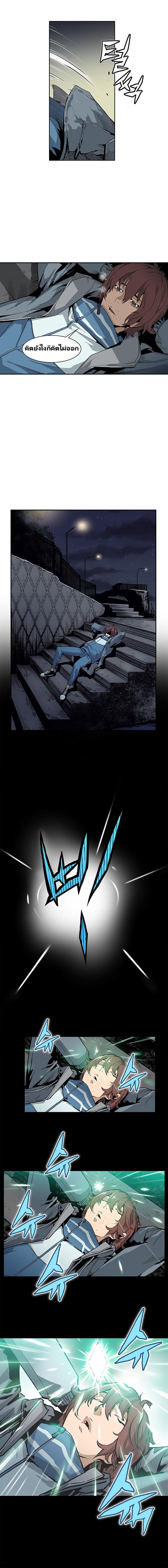 The Second Coming of Gluttony page 20