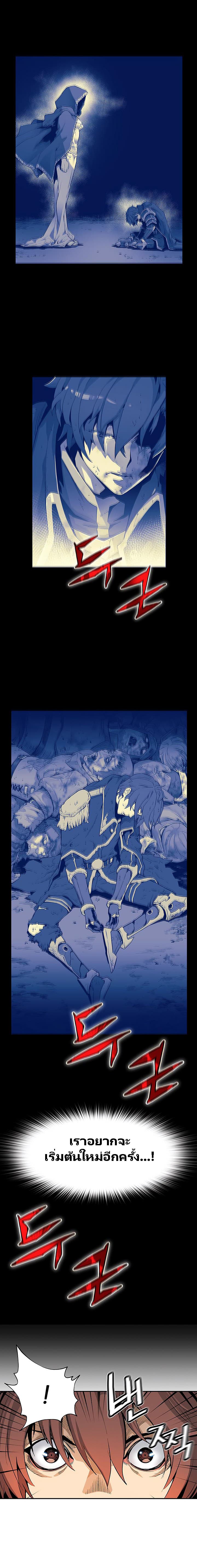 The Second Coming of Gluttony page 22
