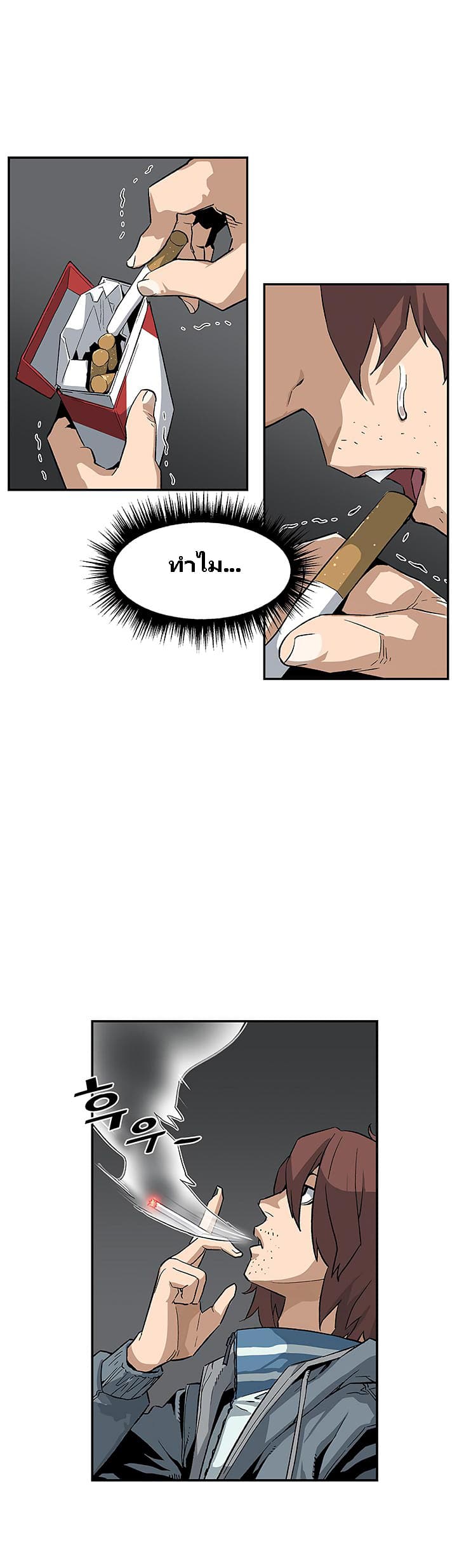 The Second Coming of Gluttony page 25