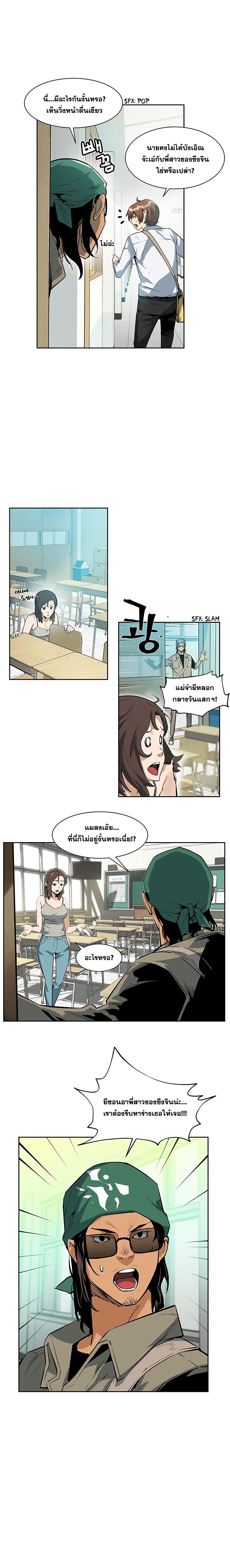 The Second Coming of Gluttony page 2