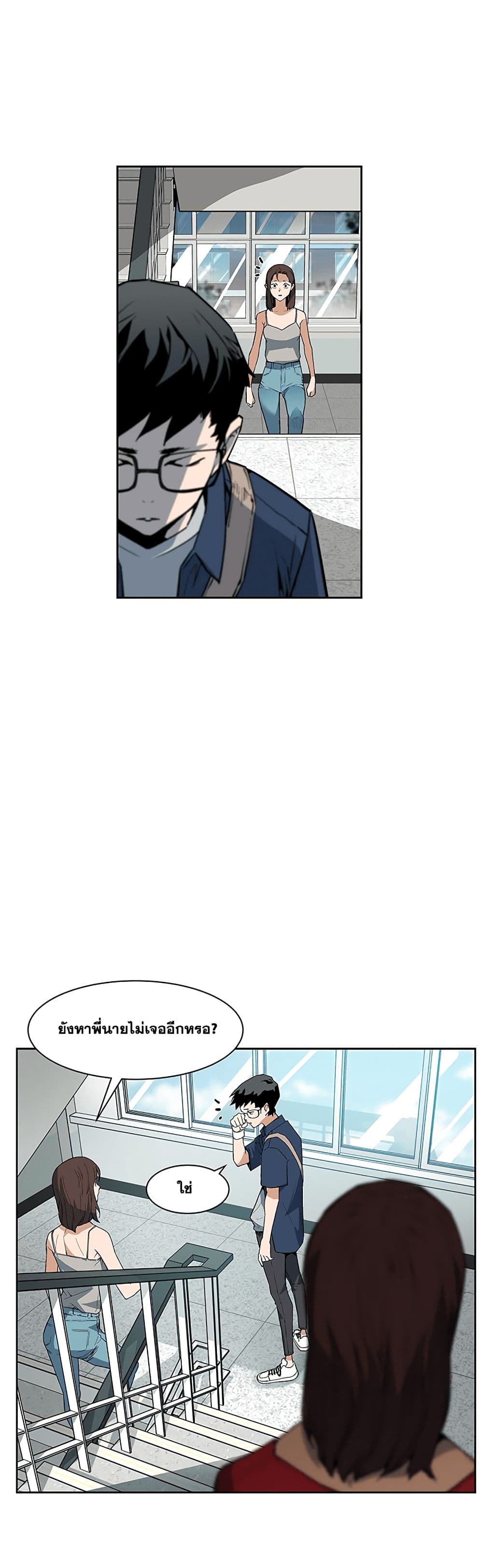 The Second Coming of Gluttony page 8