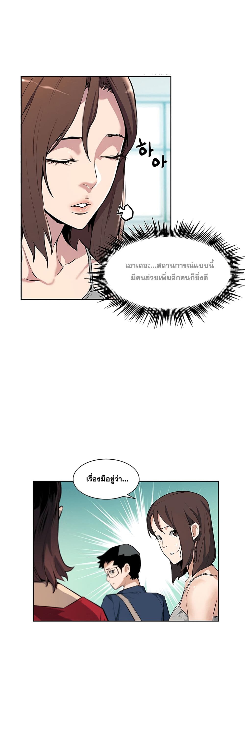The Second Coming of Gluttony page 11