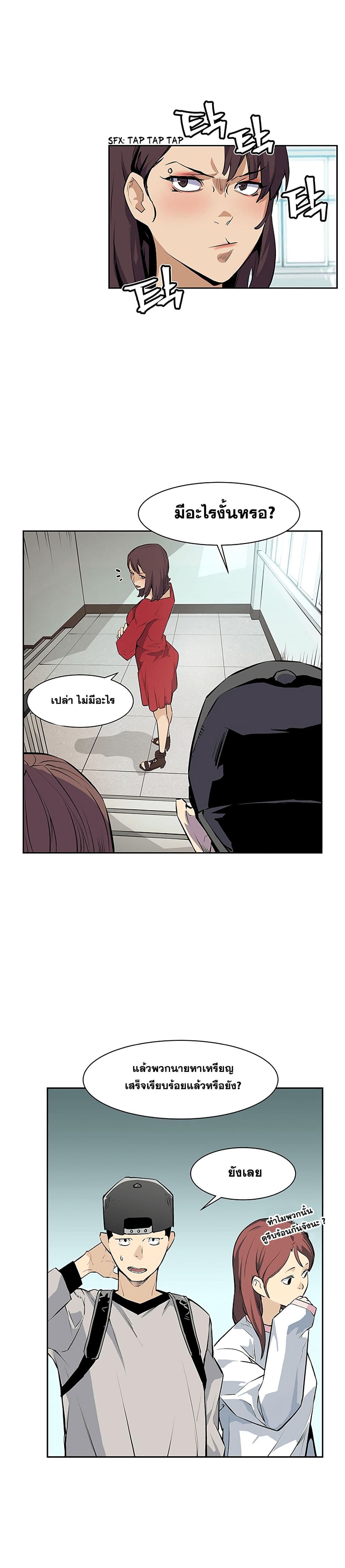 The Second Coming of Gluttony page 13