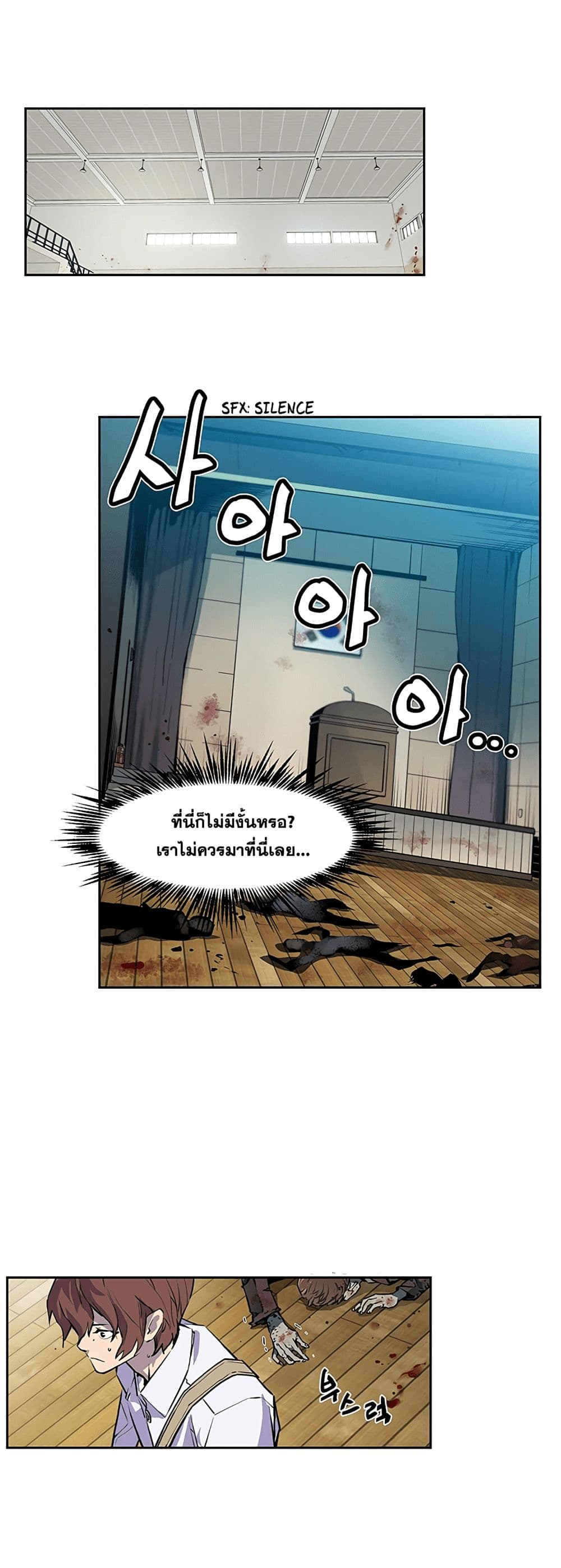 The Second Coming of Gluttony page 15