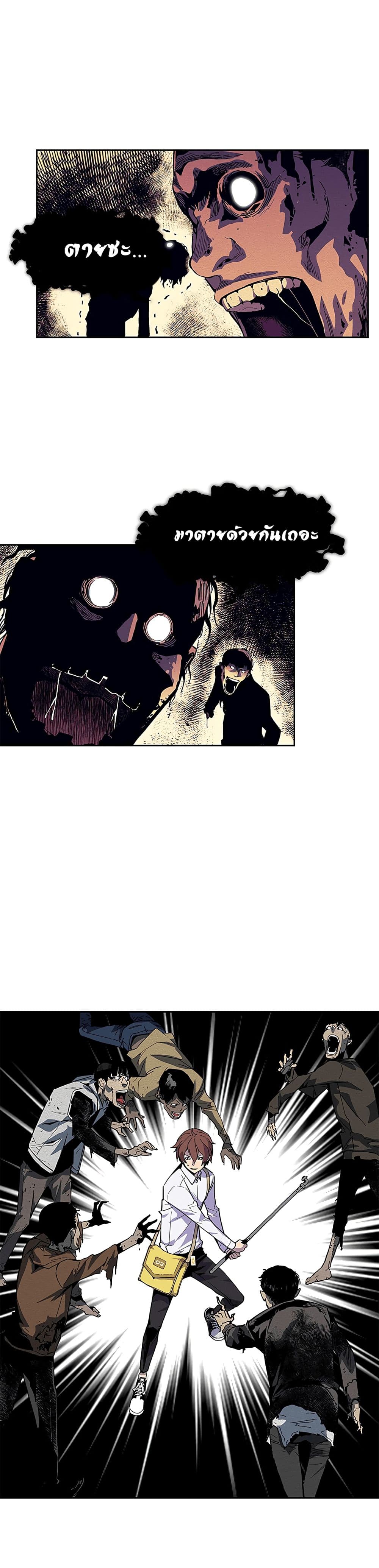 The Second Coming of Gluttony page 17