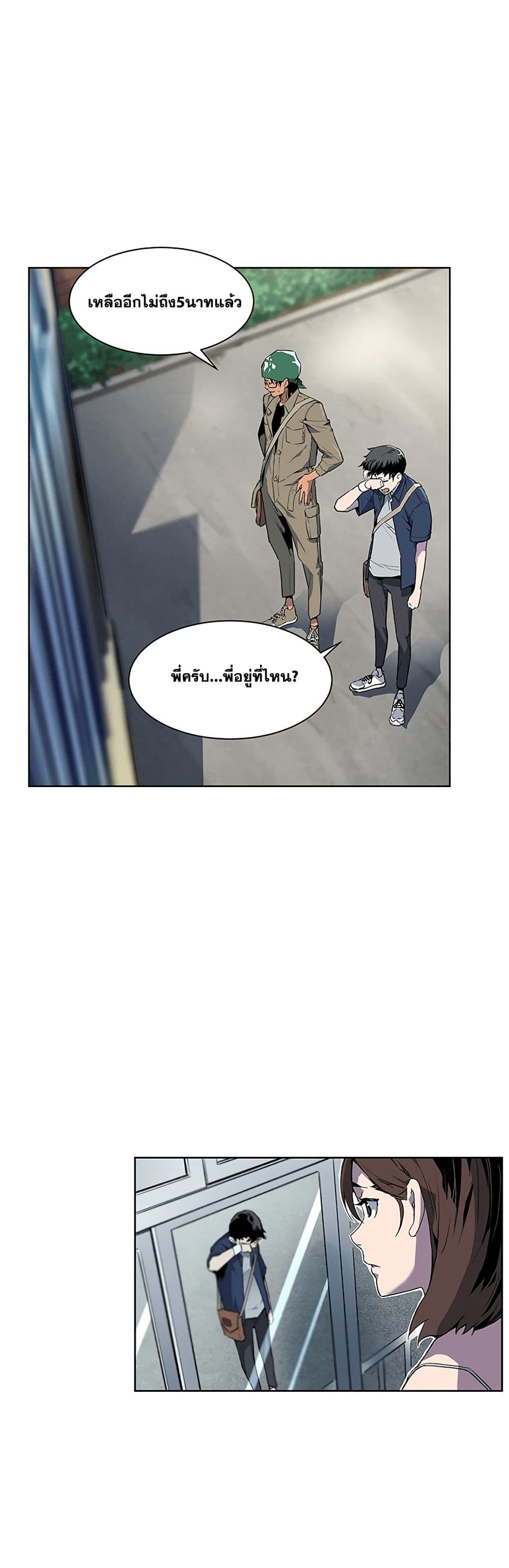 The Second Coming of Gluttony page 24