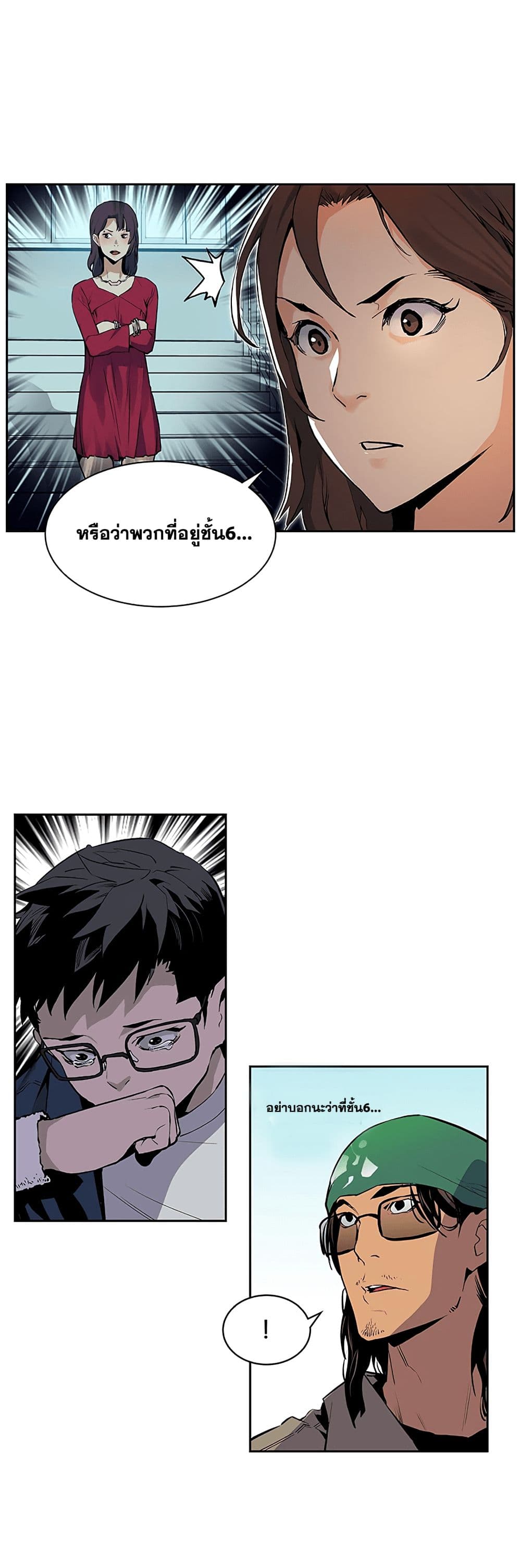 The Second Coming of Gluttony page 25