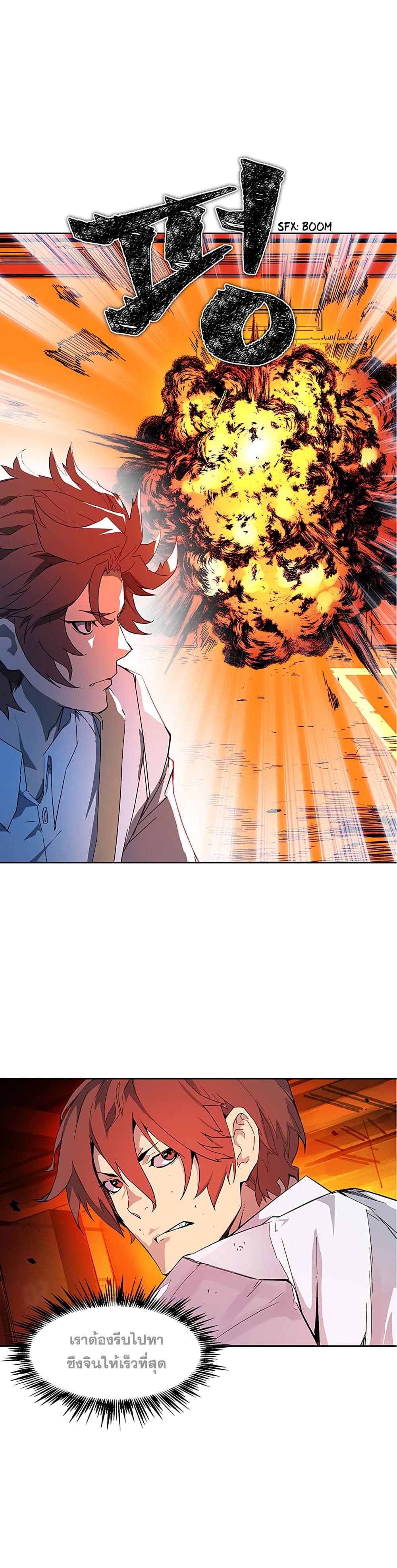 The Second Coming of Gluttony page 32