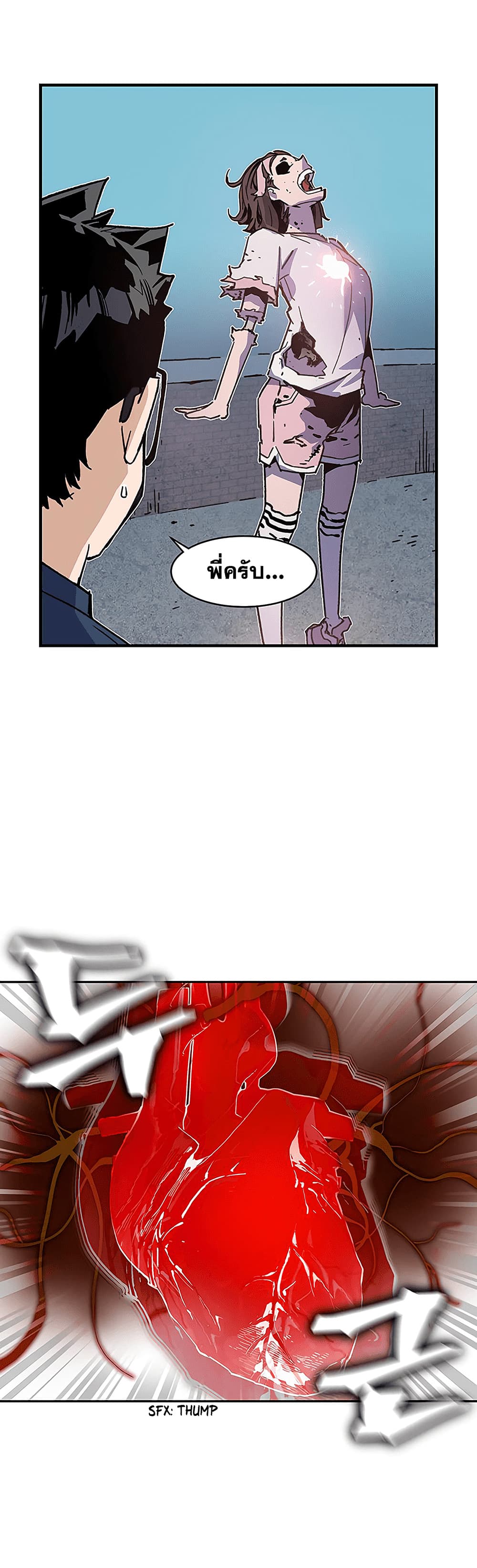 The Second Coming of Gluttony page 14