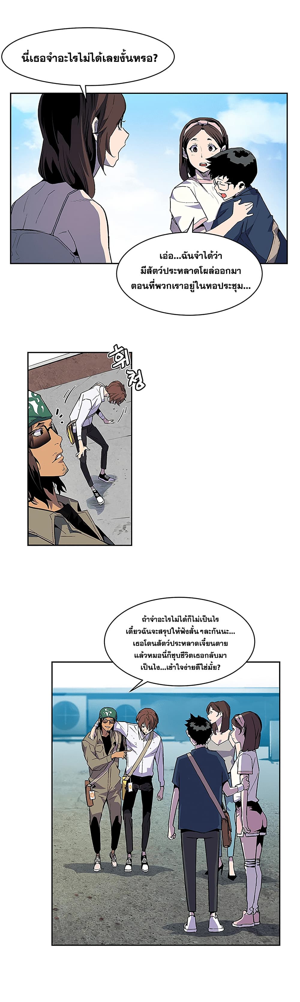 The Second Coming of Gluttony page 19