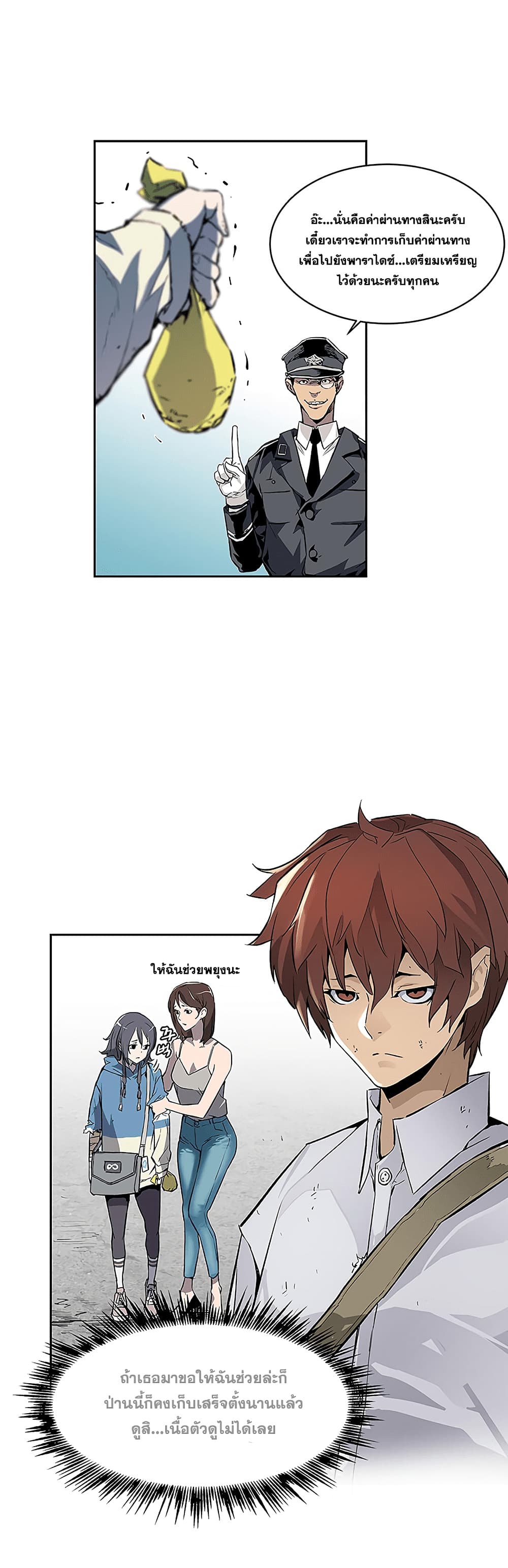 The Second Coming of Gluttony page 22
