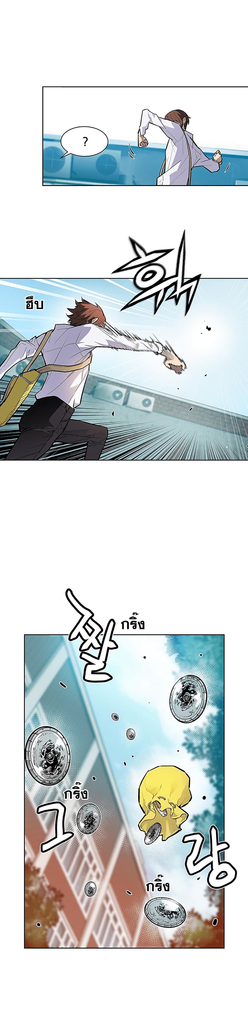 The Second Coming of Gluttony page 6