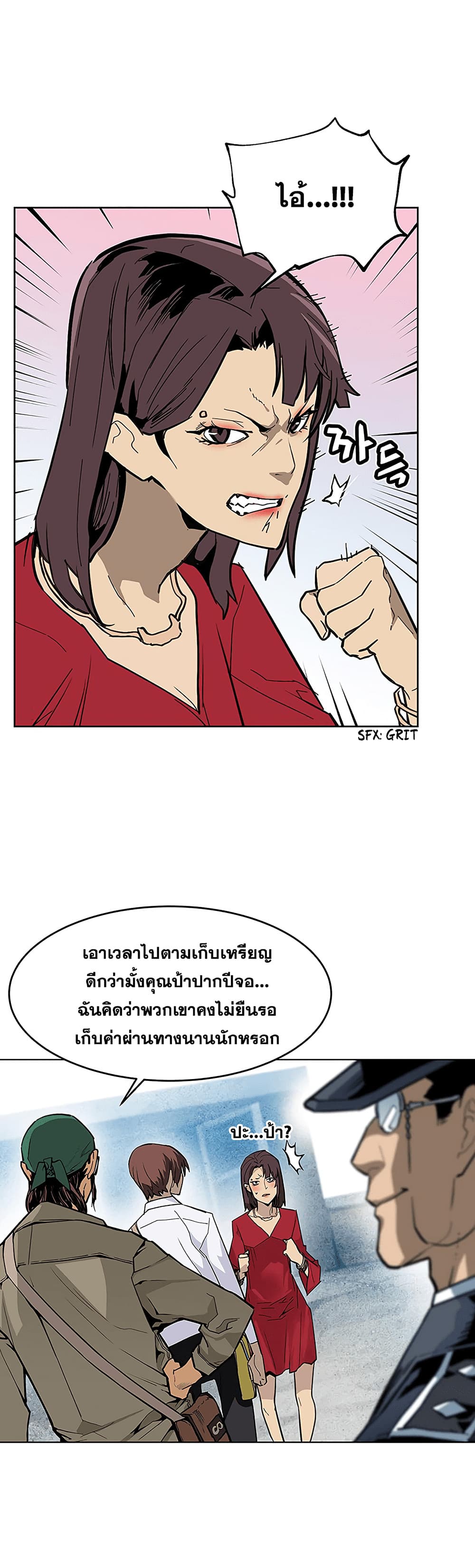 The Second Coming of Gluttony page 7