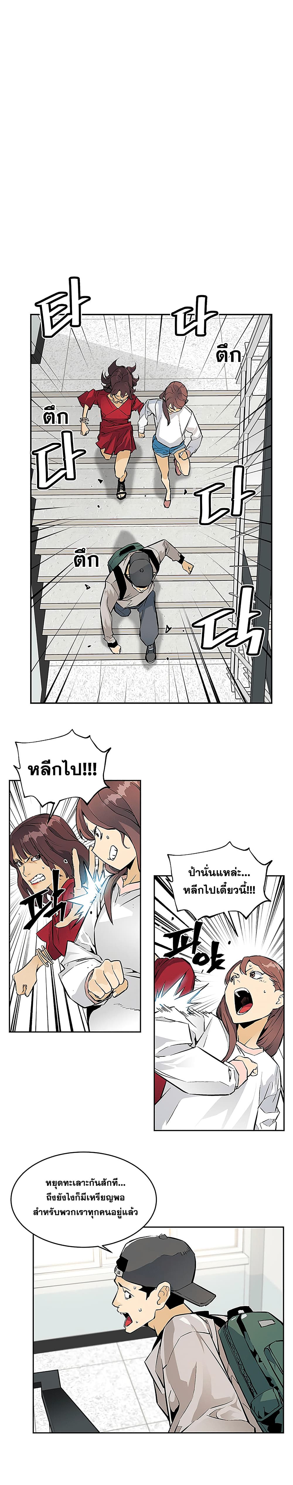 The Second Coming of Gluttony page 11