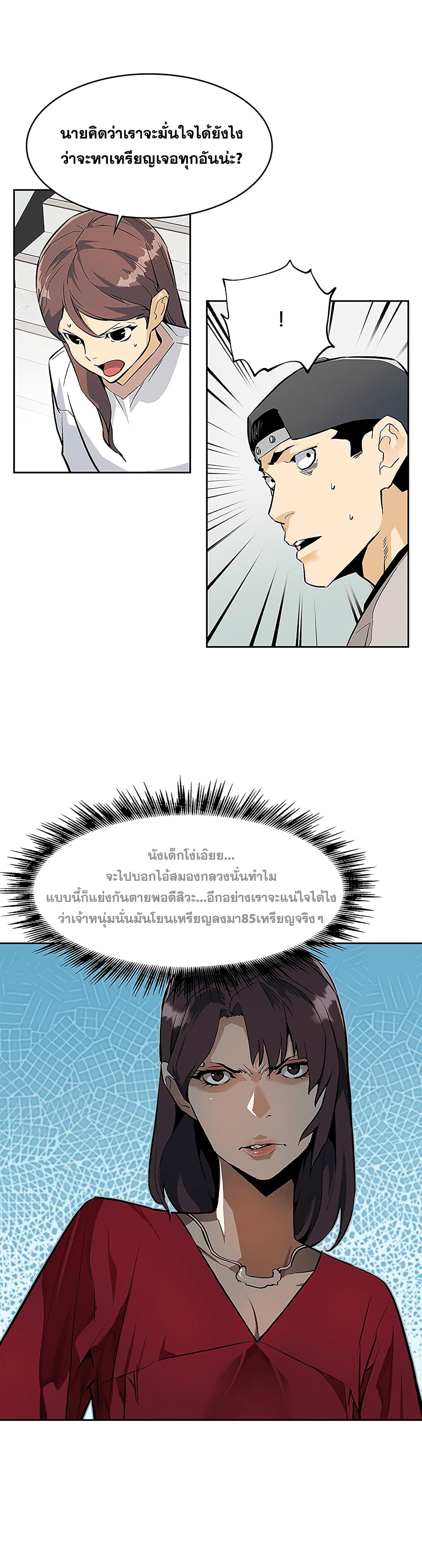 The Second Coming of Gluttony page 12