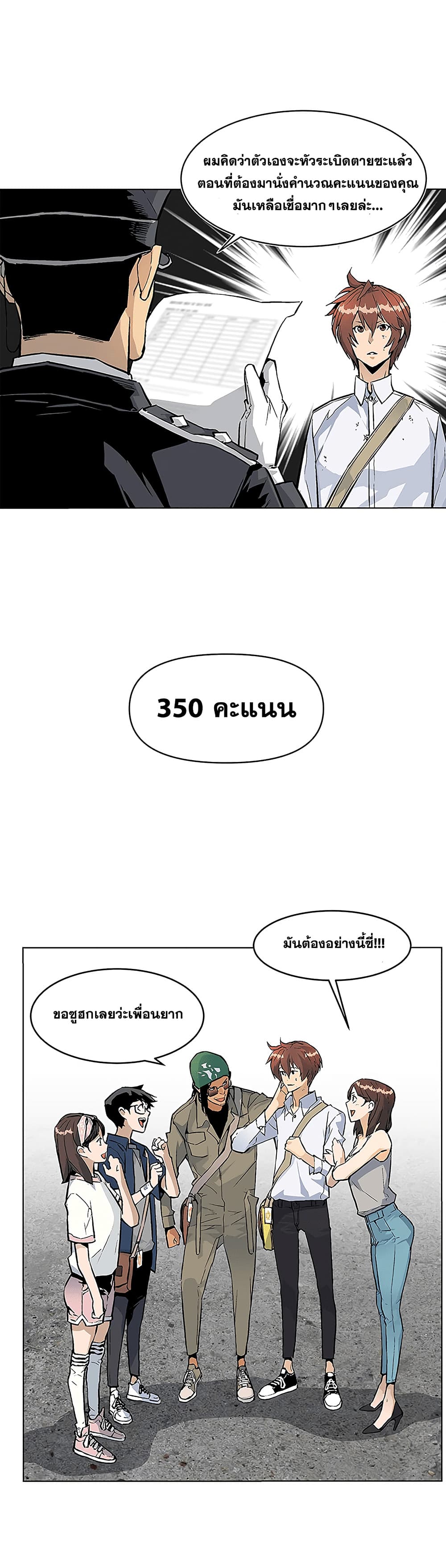 The Second Coming of Gluttony page 14