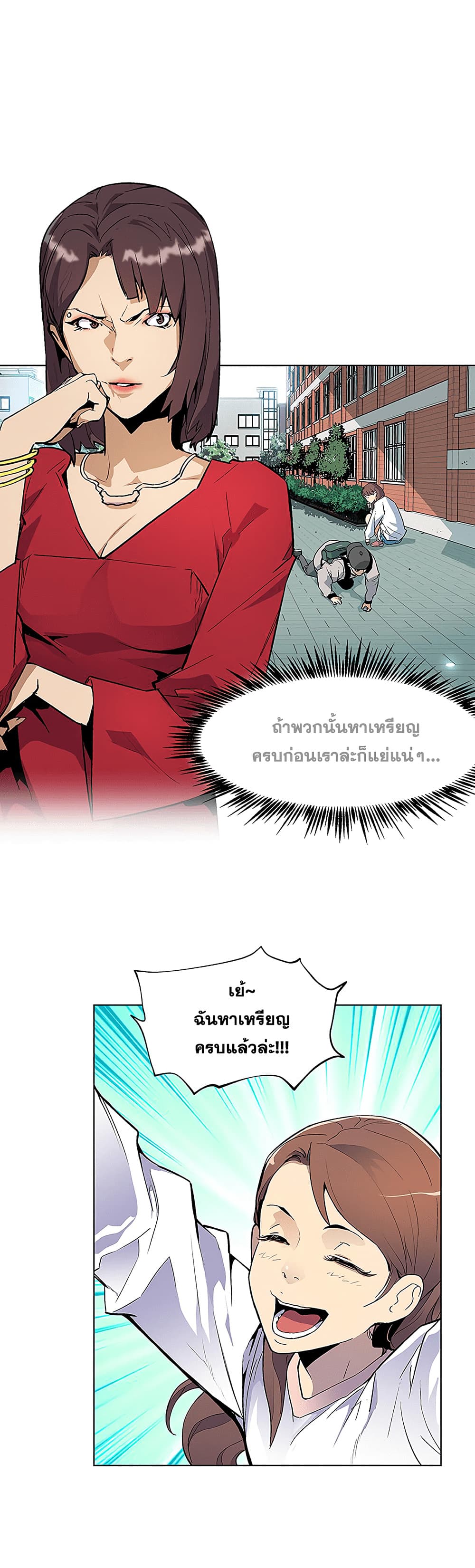 The Second Coming of Gluttony page 20