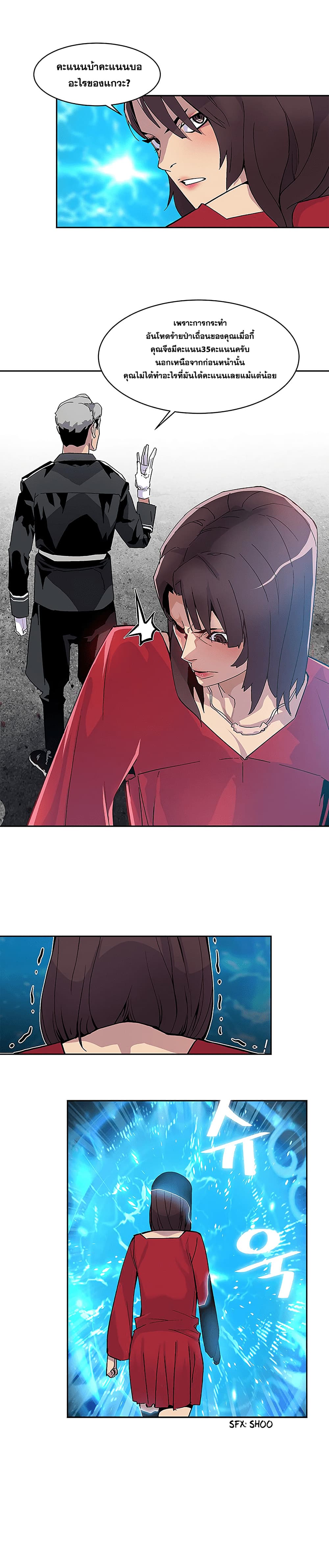 The Second Coming of Gluttony page 32