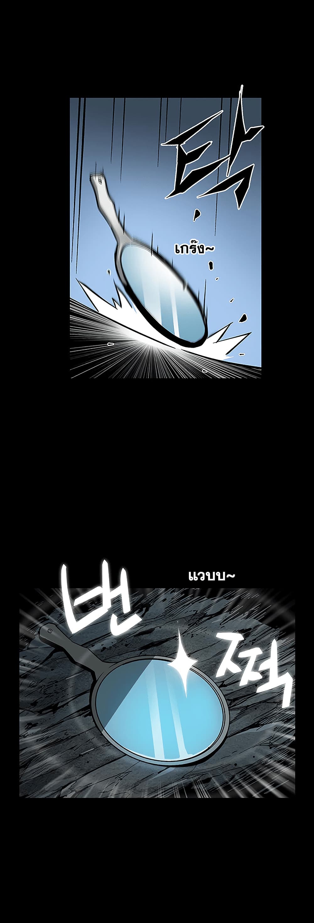 The Second Coming of Gluttony page 3