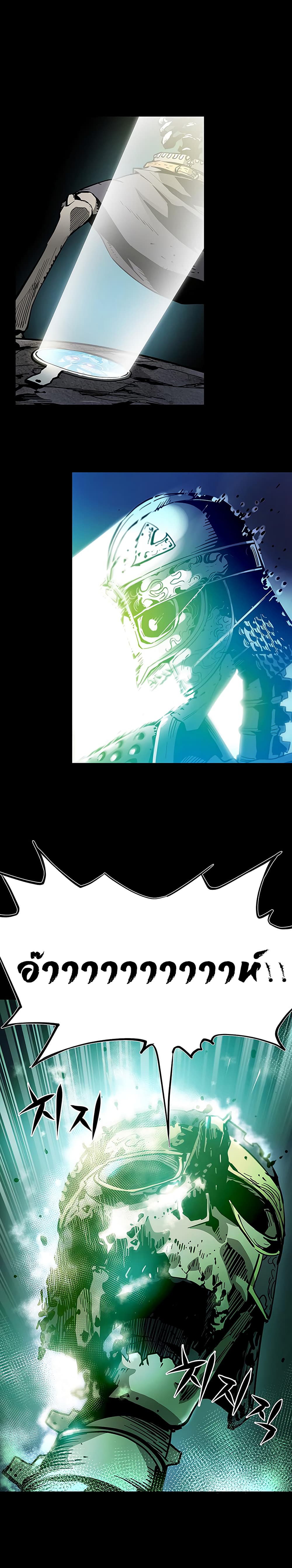 The Second Coming of Gluttony page 4