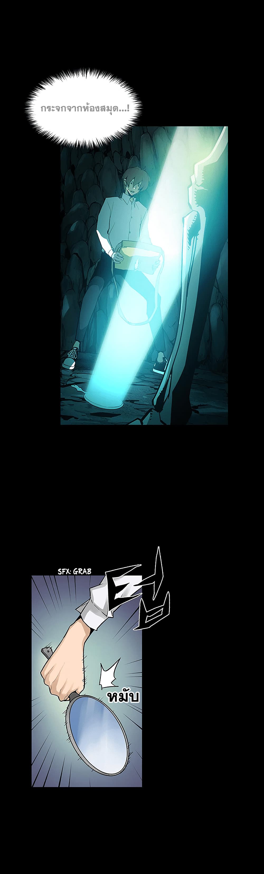 The Second Coming of Gluttony page 5